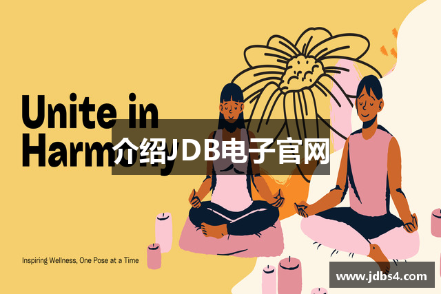 介绍JDB电子官网