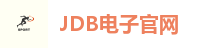 JDB电子官网